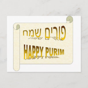 Happy Purim - Purim Sameach hebrew Briefkaart