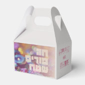 Happy Purim Purim Sameach Speciaal Gift Bedankdoosjes (Achterkant)