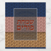 Happy Purim Roos Gold-gepersonaliseerde Hebreeuws Wijn Etiket (Enkel label)