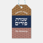 Happy Purim Roos Gold Lux persoonlijke Hebreeuws Cadeaulabel (Voorkant)