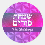 Happy Purim Roze Paarse Luxury Hebrew Ronde Sticker (Voorkant)