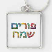 Happy Purim Sleutelhanger (Voorkant)
