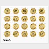 Happy Purim Specialized GOLD Royal LARGE Seal Ronde Sticker (Vel)