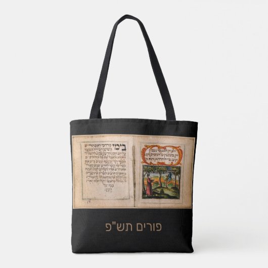  Happy Purim Tote Bag (Achterkant)