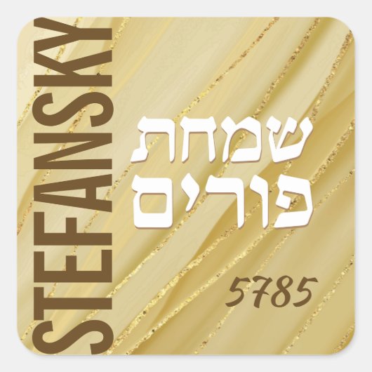 Happy Purim Trendy Mishloach Manot Label in Gold (Voorkant)