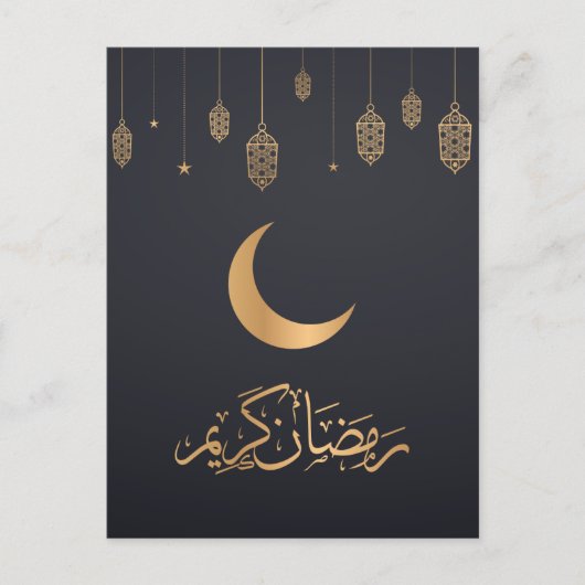 Happy Ramadan Mubarak | Ramadan Kareem Gold Muslim Feestdagenkaart (Voorkant)