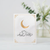 Happy Ramadan Mubarak | Ramadan Kareem Gold Muslim Feestdagenkaart (Staand voorkant)