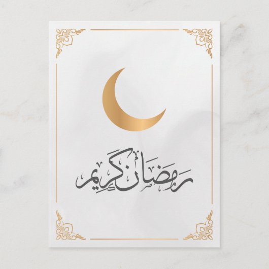 Happy Ramadan Mubarak | Ramadan Kareem Gold Muslim Feestdagenkaart (Voorkant)