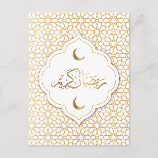 Happy Ramadan Mubarak | Ramadan Kareem Gold Muslim Feestdagenkaart (Voorkant)