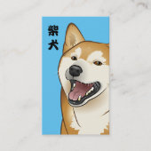 Happy Red Shiba Inu  Visitekaartje (Voorkant)