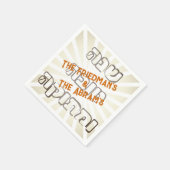 Happy Rosh Hashanah Hebrow Gold Shanah Tova Naam Servet (Hoek)