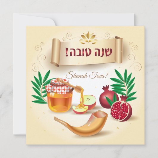 Happy Rosh Hashanah Jewish New Year Greeting Kaart (Voorkant)