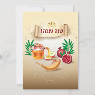 Happy Rosh Hashanah Jewish New Year Greeting Kaart