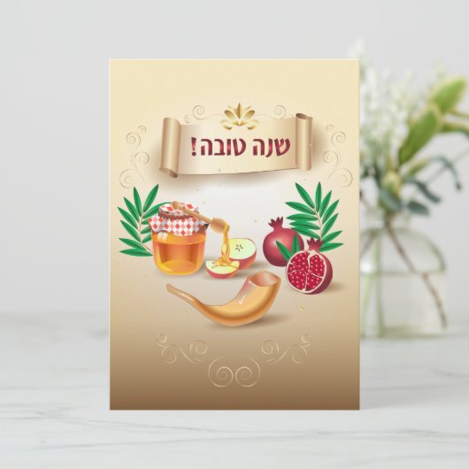 Happy Rosh Hashanah Jewish New Year Greeting Kaart (Staand voorkant)