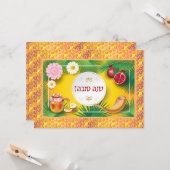 Happy Rosh Hashanah Jewish New Year Greeting Kaart (Voorkant / Achterkant in situ)