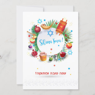 Happy Rosh Hashanah Jewish New Year Greeting Kaart