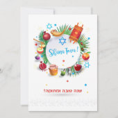 Happy Rosh Hashanah Jewish New Year Greeting Kaart (Voorkant)