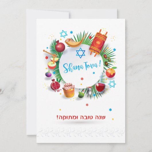 Happy Rosh Hashanah Jewish New Year Greeting Kaart (Voorkant)