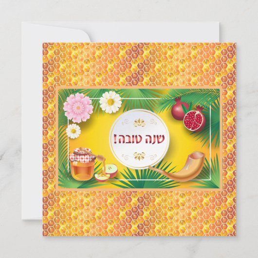 Happy Rosh Hashanah Jewish New Year Greeting Kaart (Voorkant)
