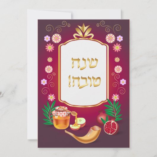 Happy Rosh Hashanah Jewish New Year Greeting Kaart (Voorkant)