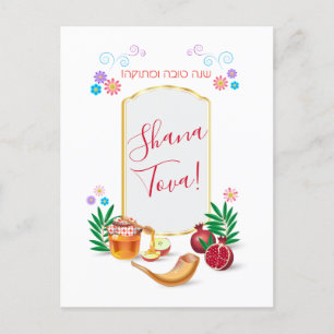 Happy Rosh Hashanah Jewish New Year Honey & Apple Briefkaart