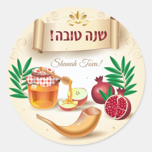 Happy Rosh Hashanah Jewish New Year Honey & Apple Ronde Sticker (Voorkant)