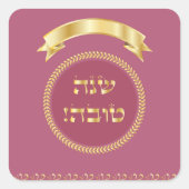 Happy Rosh Hashanah Jewish New Year Vierkante Sticker (Voorkant)