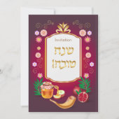 Happy Rosh Hashanah Jwish nieuwjaar Kaart (Voorkant)