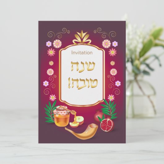 Happy Rosh Hashanah Jwish nieuwjaar Kaart (Staand voorkant)