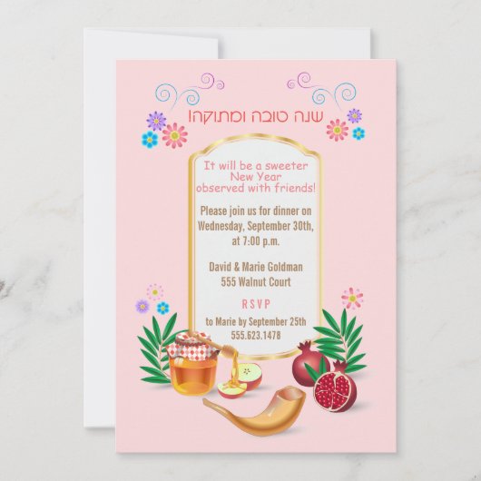 Happy Rosh Hashanah Jwish nieuwjaar Kaart (Voorkant)