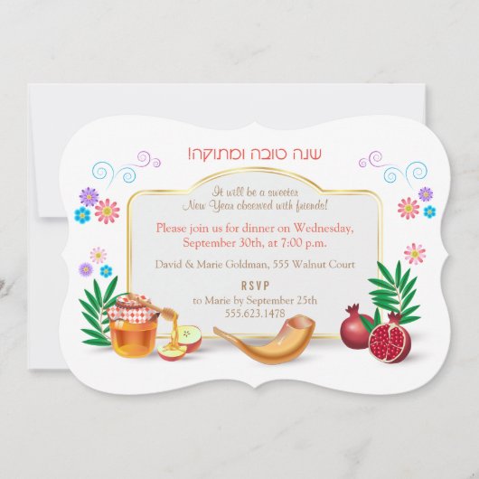 Happy Rosh Hashanah Jwish nieuwjaar Kaart (Voorkant)