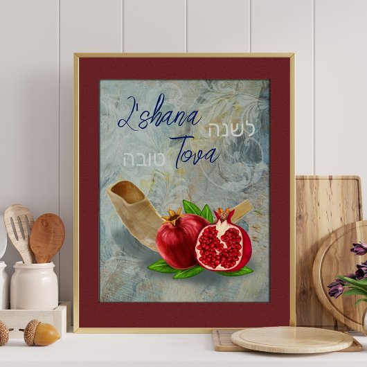 Happy Rosh Hashanah L'shana Tova Jewish Art Print