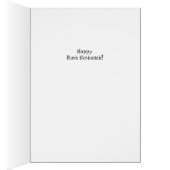 Happy Rosh Hashanah voor papa, Pomegranate (Binnen (Rechts))