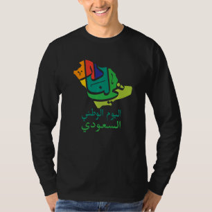 Happy Saudi-Arabië - Boom Zwaardag 1 T-shirt