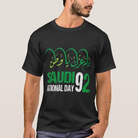 Happy Saudi-Arabië - Boom Zwaardag 3 T-shirt (Voorkant)