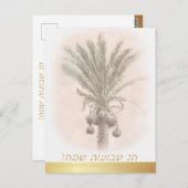 Happy SHAVUOT Date Palm Tree waterverf Hebreeuws Briefkaart (Voorkant / Achterkant)