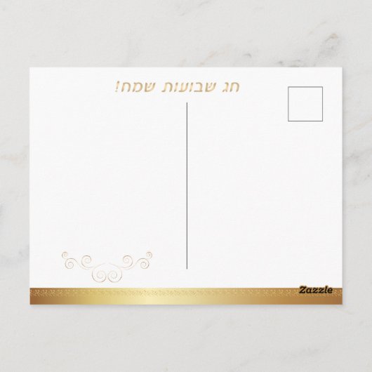 Happy SHAVUOT Date Palm Tree waterverf Hebreeuws Briefkaart (Achterkant)