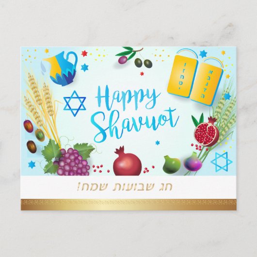 Happy SHAVUOT zeven soorten ornament waterverf Briefkaart (Voorkant)