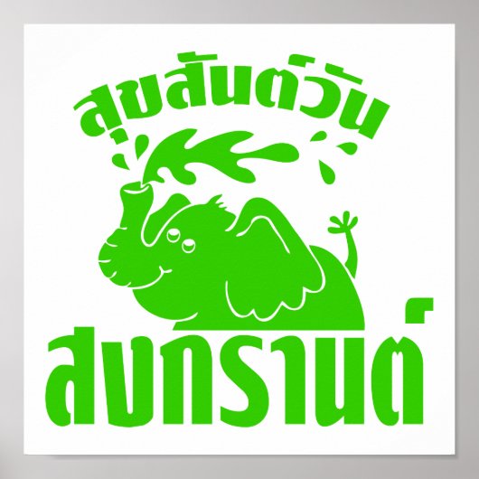 Happy Songkran Day ☺ Suksan Wan Songkran in Thai ☺ Poster (Voorkant)