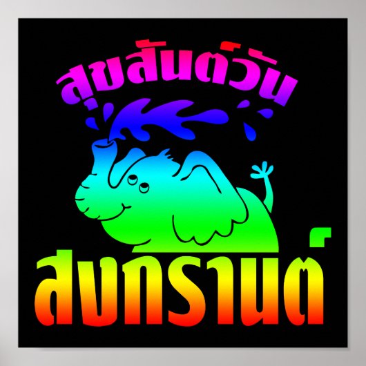 Happy Songkran Day ☺ Suksan Wan Songkran in Thai ☺ Poster (Voorkant)