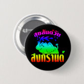 Happy Songkran Day ☺ Suksan Wan Songkran in Thai ☺ Ronde Button 5,7 Cm (Voorkant /achterkant)