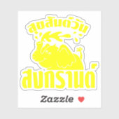 Happy Songkran Day ☺ Suksan Wan Songkran in Thai ☺ Sticker (Vel)