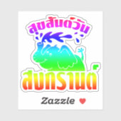 Happy Songkran Day ☺ Suksan Wan Songkran in Thai ☺ Sticker (Vel)