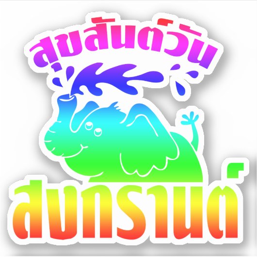 Happy Songkran Day ☺ Suksan Wan Songkran in Thai ☺ Sticker (Voorkant)