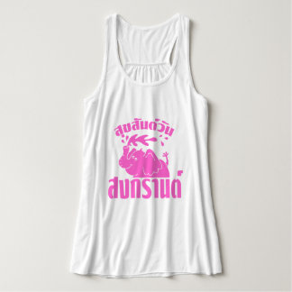 Happy Songkran Day ☺ Suksan Wan Songkran in Thai ☺ Tanktop