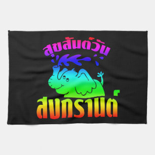 Happy Songkran Day ☺ Suksan Wan Songkran in Thai ☺ Theedoek