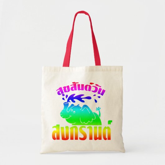 Happy Songkran Day ☺ Suksan Wan Songkran in Thai ☺ Tote Bag (Voorkant)
