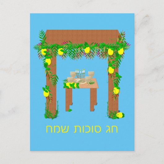 Happy Sukkot, persoonlijk Briefkaart (Voorkant)