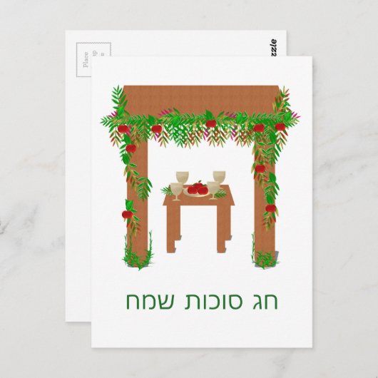 Happy Sukkot, persoonlijk Briefkaart (Voorkant / Achterkant)