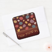 Happy Sukkot Sticker (Envelop)